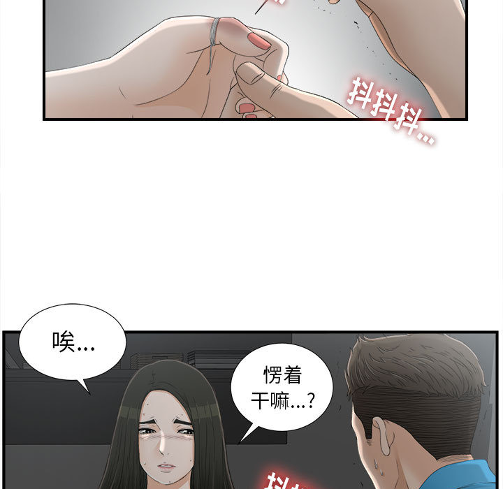 [韩国漫画] 密友 爱情,巨乳大奶#[95P]-59