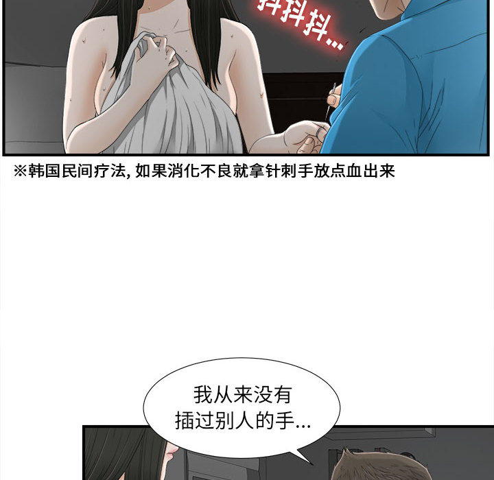 [韩国漫画] 密友 爱情,巨乳大奶#[95P]-60