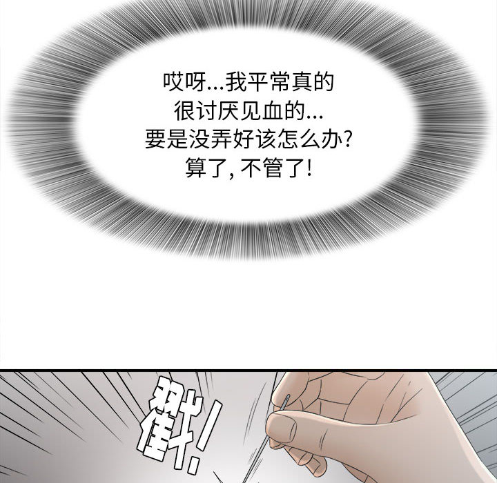 [韩国漫画] 密友 爱情,巨乳大奶#[95P]-64