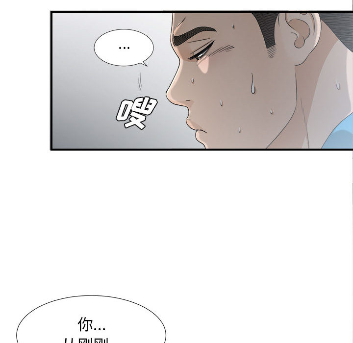 [韩国漫画] 密友 爱情,巨乳大奶#[95P]-76