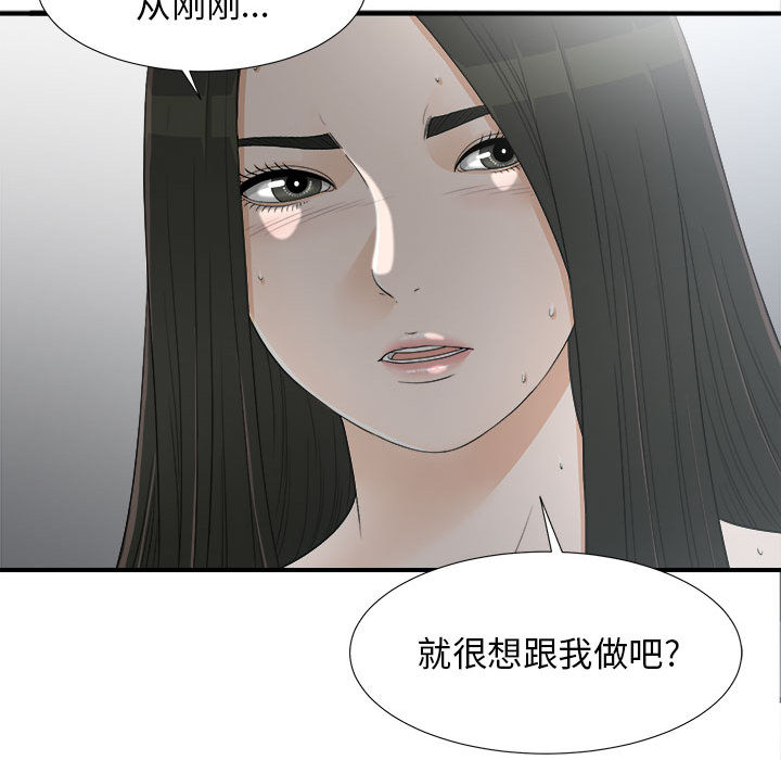 [韩国漫画] 密友 爱情,巨乳大奶#[95P]-77