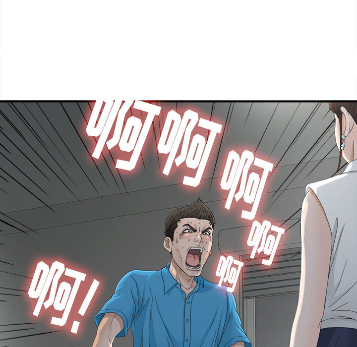 [韩国漫画] 密友 爱情,巨乳大奶#[95P]-85