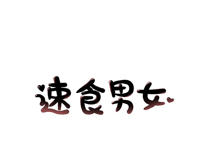 [韩国漫画] 密友 爱情,巨乳大奶#[85P]-1