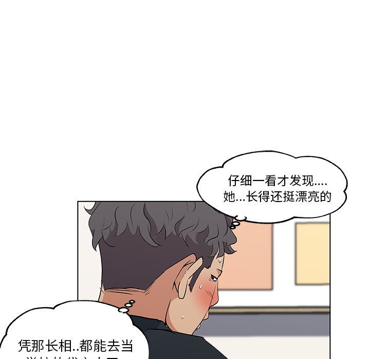 [韩国漫画] 密友 爱情,巨乳大奶#[85P]-19