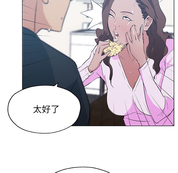 [韩国漫画] 密友 爱情,巨乳大奶#[85P]-29