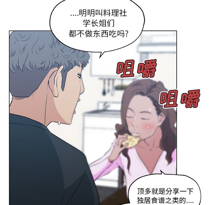 [韩国漫画] 密友 爱情,巨乳大奶#[85P]-30
