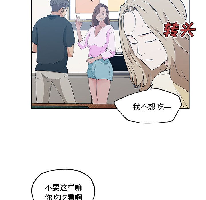 [韩国漫画] 密友 爱情,巨乳大奶#[85P]-32