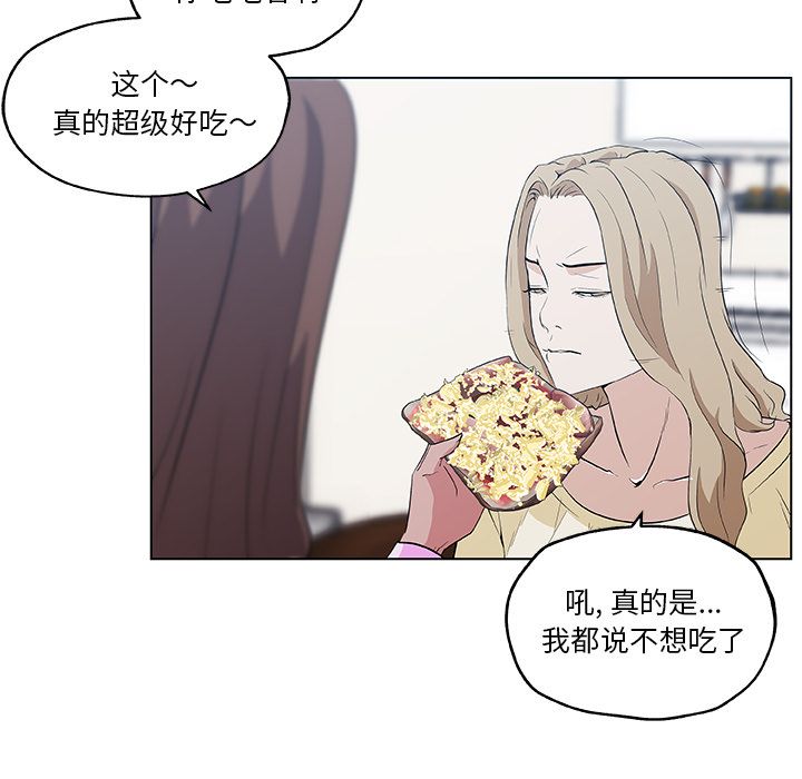 [韩国漫画] 密友 爱情,巨乳大奶#[85P]-33