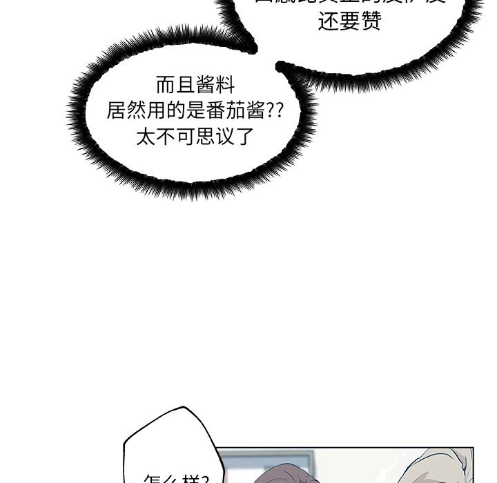 [韩国漫画] 密友 爱情,巨乳大奶#[85P]-39