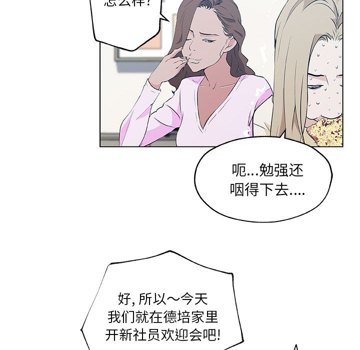 [韩国漫画] 密友 爱情,巨乳大奶#[85P]-40
