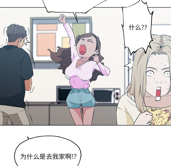 [韩国漫画] 密友 爱情,巨乳大奶#[85P]-41
