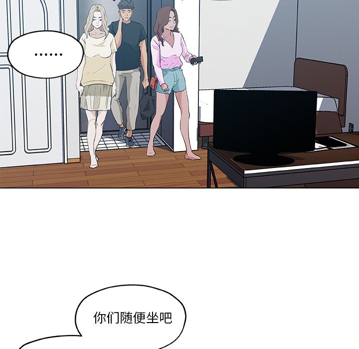 [韩国漫画] 密友 爱情,巨乳大奶#[85P]-45
