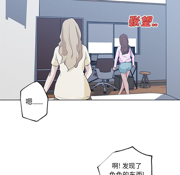 [韩国漫画] 密友 爱情,巨乳大奶#[85P]-47