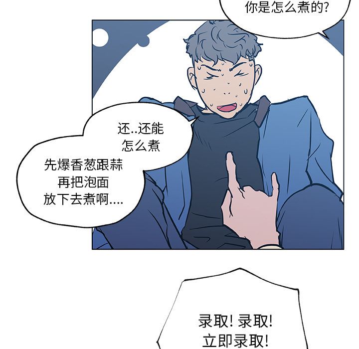 [韩国漫画] 密友 爱情,巨乳大奶#[85P]-5