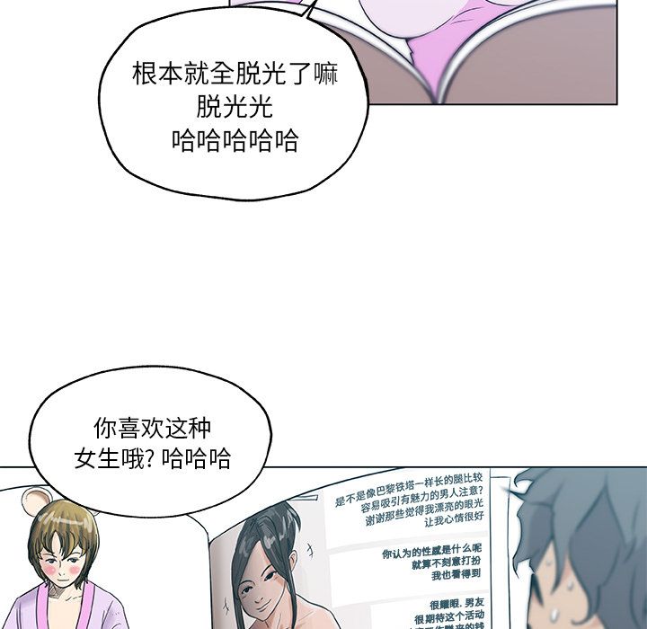 [韩国漫画] 密友 爱情,巨乳大奶#[85P]-51
