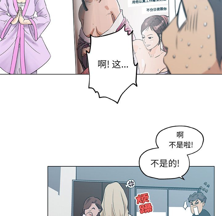 [韩国漫画] 密友 爱情,巨乳大奶#[85P]-52
