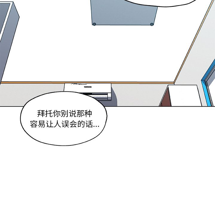 [韩国漫画] 密友 爱情,巨乳大奶#[85P]-54