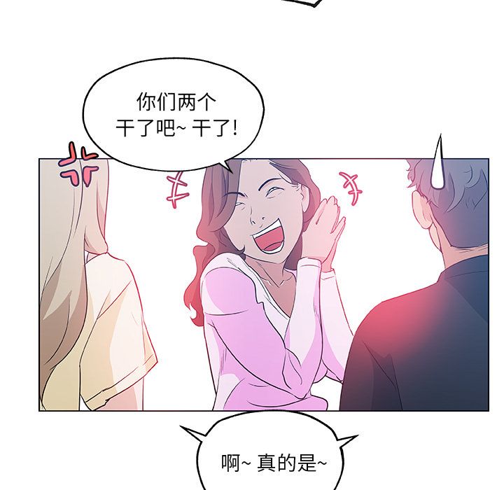 [韩国漫画] 密友 爱情,巨乳大奶#[85P]-58