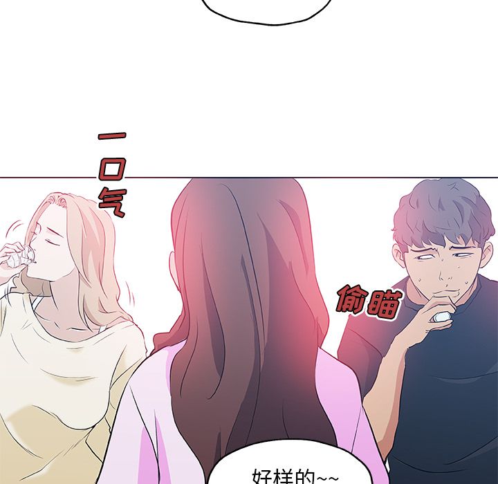 [韩国漫画] 密友 爱情,巨乳大奶#[85P]-59