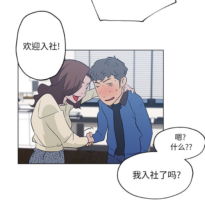 [韩国漫画] 密友 爱情,巨乳大奶#[85P]-6