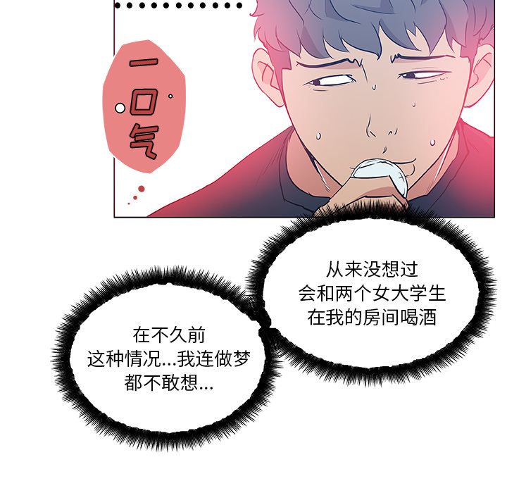 [韩国漫画] 密友 爱情,巨乳大奶#[85P]-62