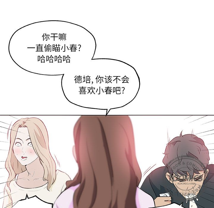 [韩国漫画] 密友 爱情,巨乳大奶#[85P]-63