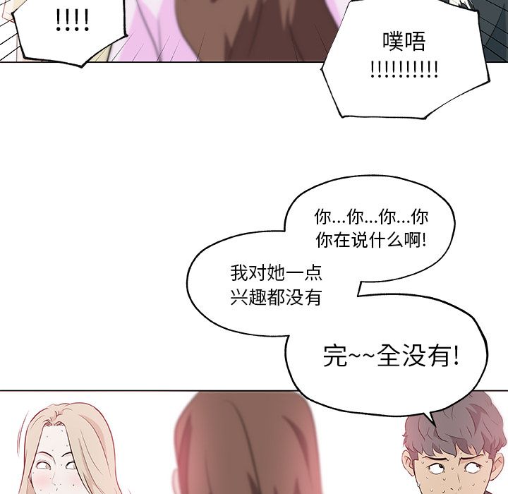 [韩国漫画] 密友 爱情,巨乳大奶#[85P]-64