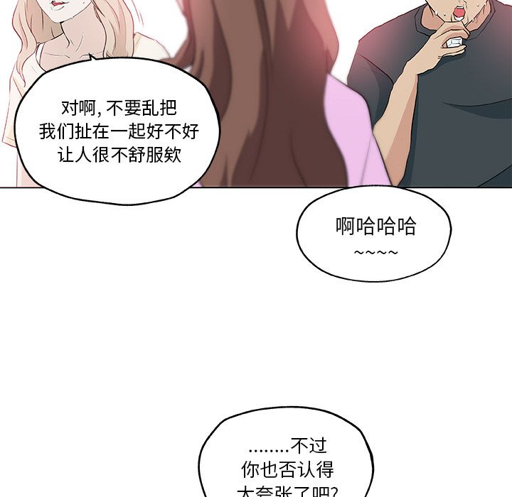 [韩国漫画] 密友 爱情,巨乳大奶#[85P]-65