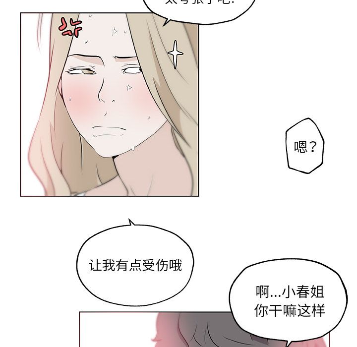 [韩国漫画] 密友 爱情,巨乳大奶#[85P]-66