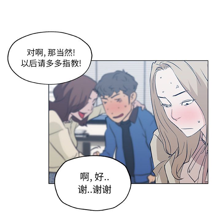 [韩国漫画] 密友 爱情,巨乳大奶#[85P]-7