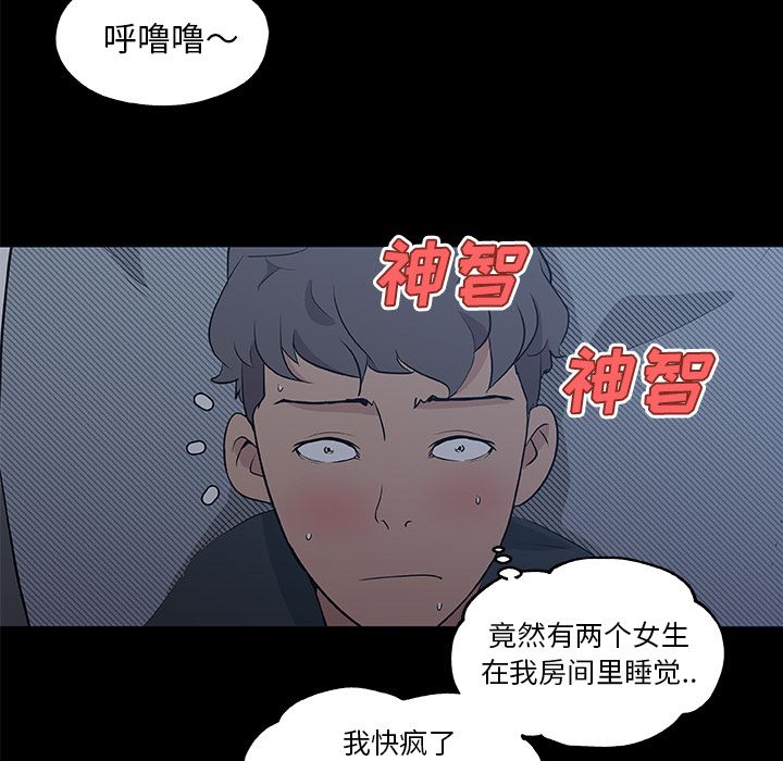 [韩国漫画] 密友 爱情,巨乳大奶#[85P]-71