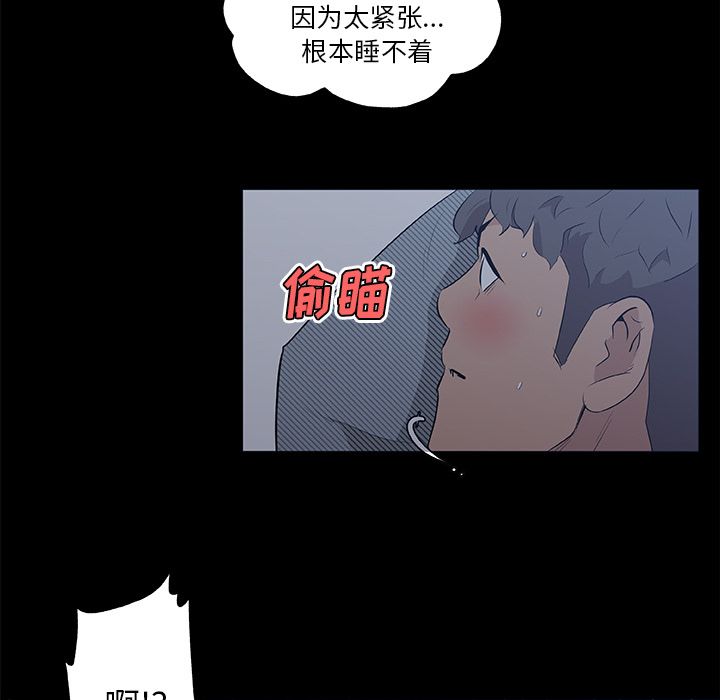 [韩国漫画] 密友 爱情,巨乳大奶#[85P]-72