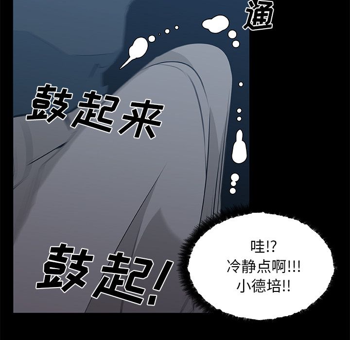 [韩国漫画] 密友 爱情,巨乳大奶#[85P]-76
