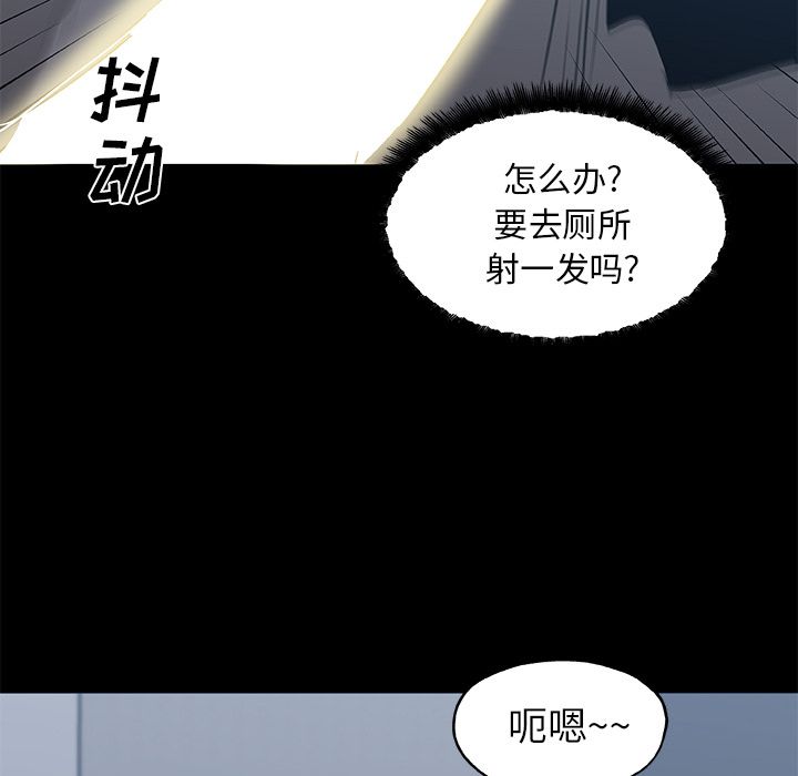 [韩国漫画] 密友 爱情,巨乳大奶#[85P]-78