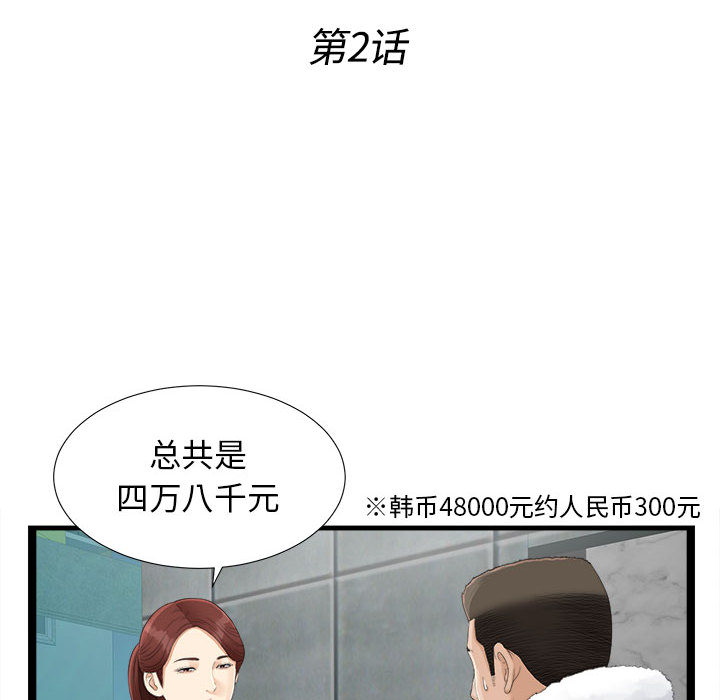 [韩国漫画] 密友 爱情,巨乳大奶#[83P]-21