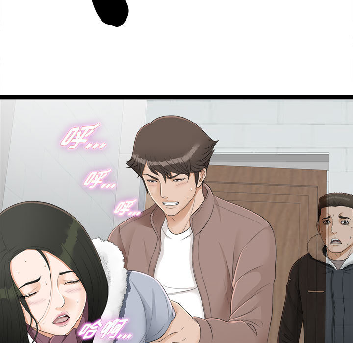 [韩国漫画] 密友 爱情,巨乳大奶#[83P]-46