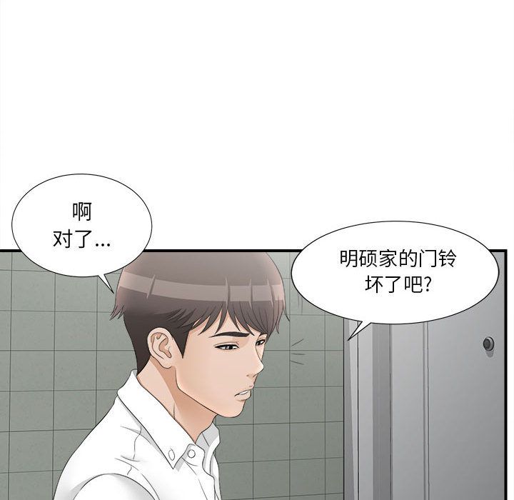 [韩国漫画] 密友 爱情,巨乳大奶#[107P]-102