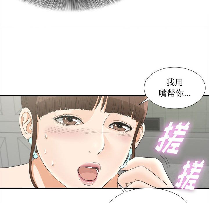 [韩国漫画] 密友 爱情,巨乳大奶#[107P]-31