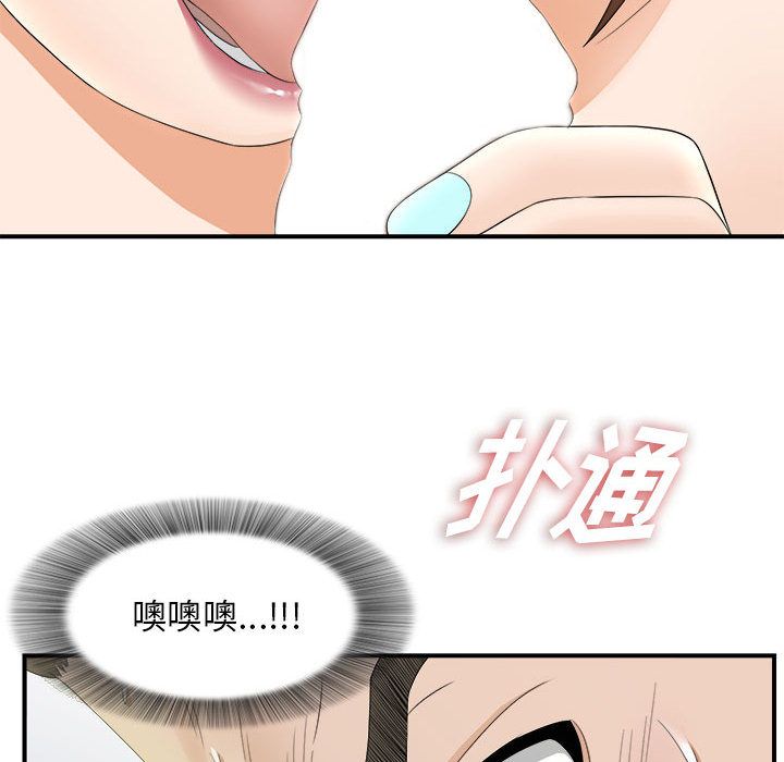 [韩国漫画] 密友 爱情,巨乳大奶#[107P]-35