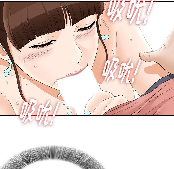 [韩国漫画] 密友 爱情,巨乳大奶#[107P]-70