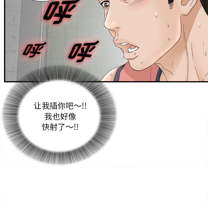 [韩国漫画] 密友 爱情,巨乳大奶#[107P]-75