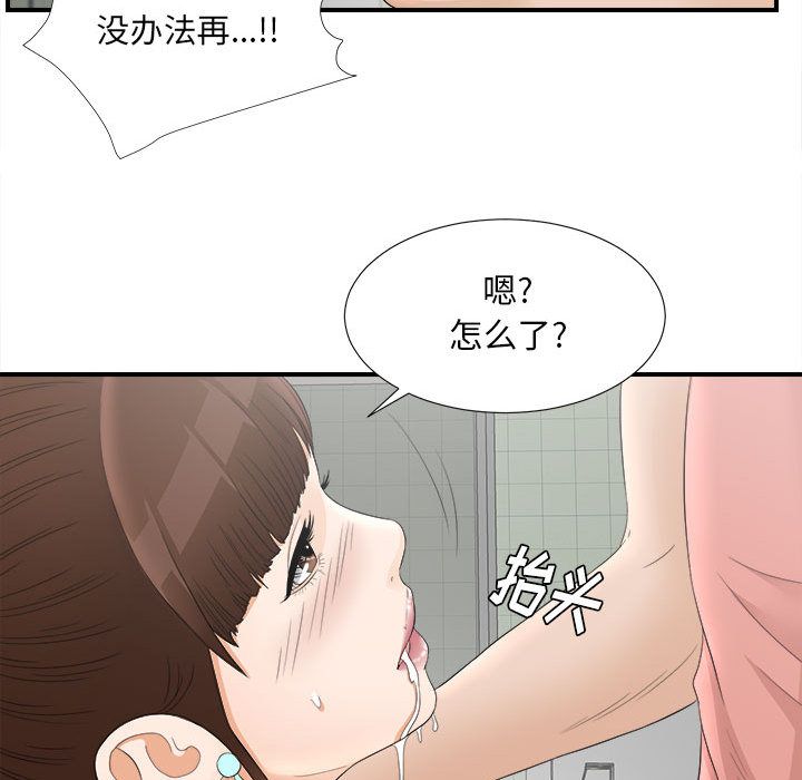 [韩国漫画] 密友 爱情,巨乳大奶#[107P]-87