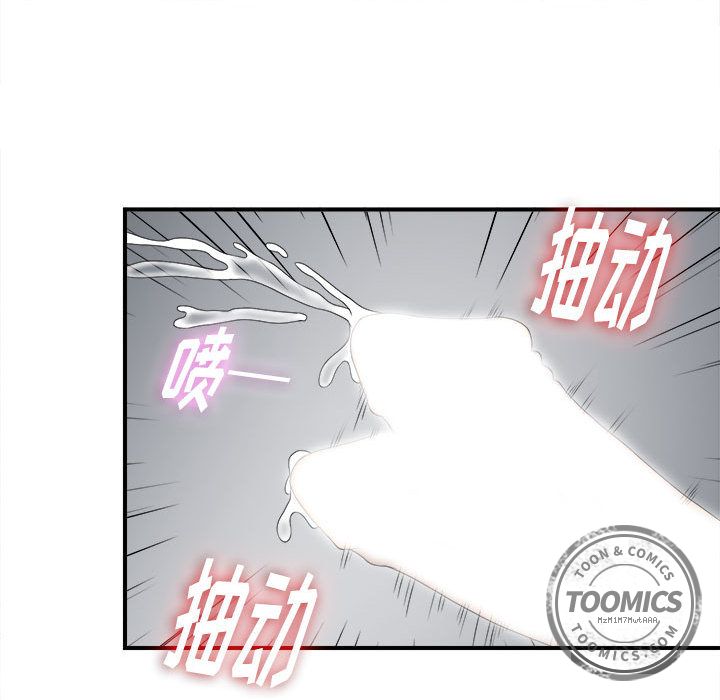 [韩国漫画] 密友 爱情,巨乳大奶#[108P]-27