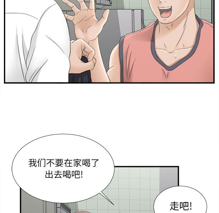 [韩国漫画] 密友 爱情,巨乳大奶#[108P]-67
