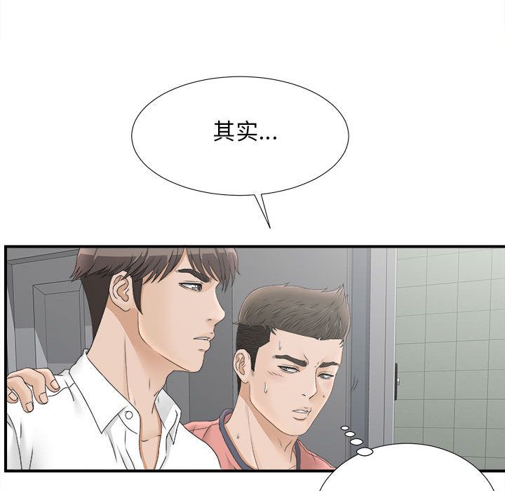 [韩国漫画] 密友 爱情,巨乳大奶#[108P]-70