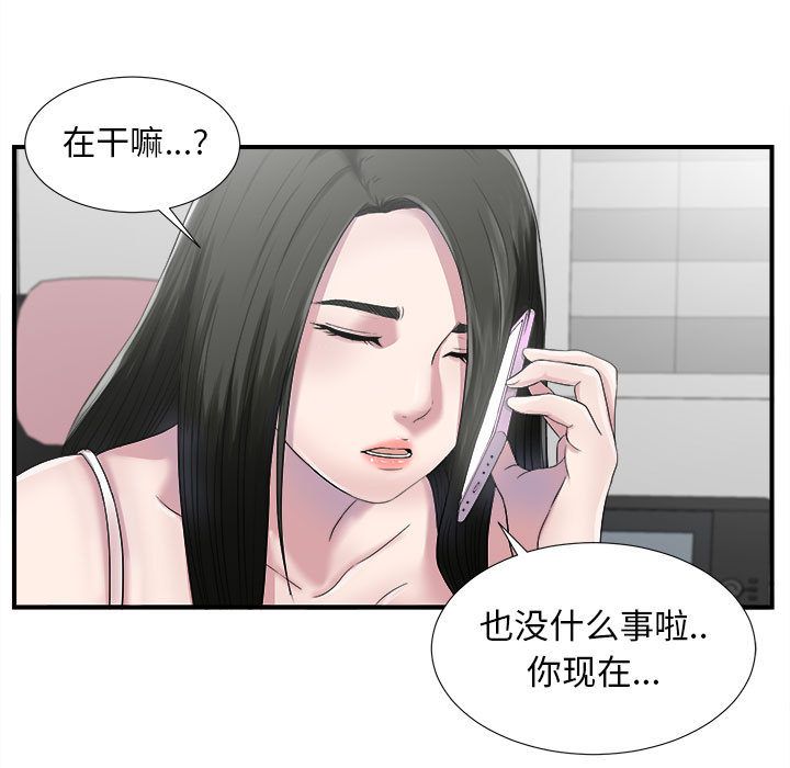 [韩国漫画] 密友 爱情,巨乳大奶#[108P]-104