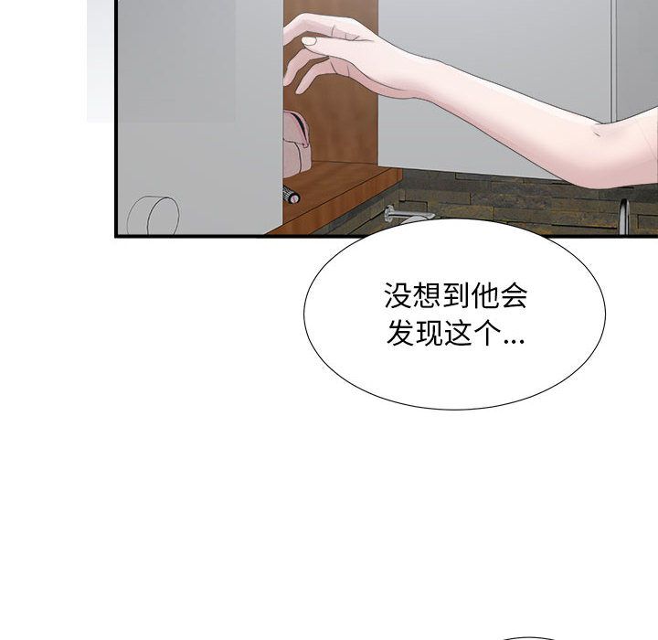 [韩国漫画] 密友 爱情,巨乳大奶#[108P]-25