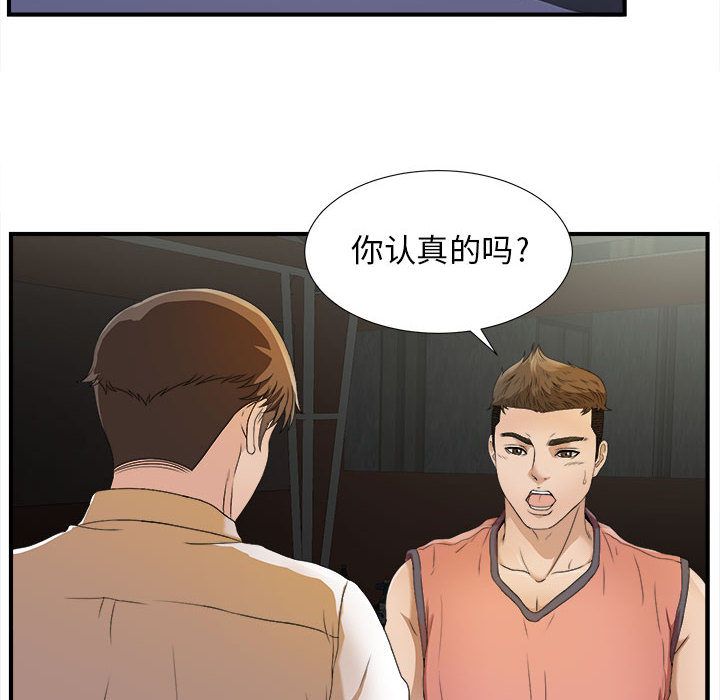 [韩国漫画] 密友 爱情,巨乳大奶#[108P]-36