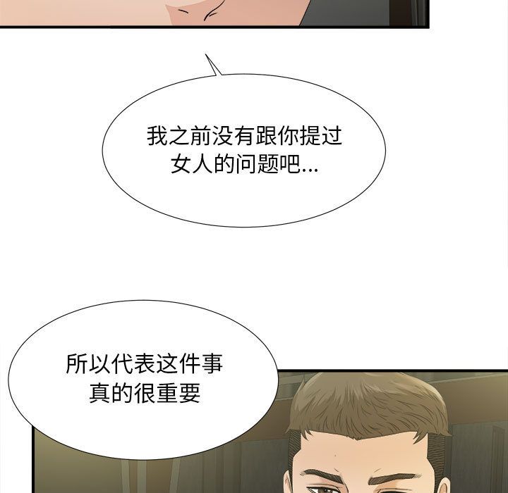[韩国漫画] 密友 爱情,巨乳大奶#[108P]-39