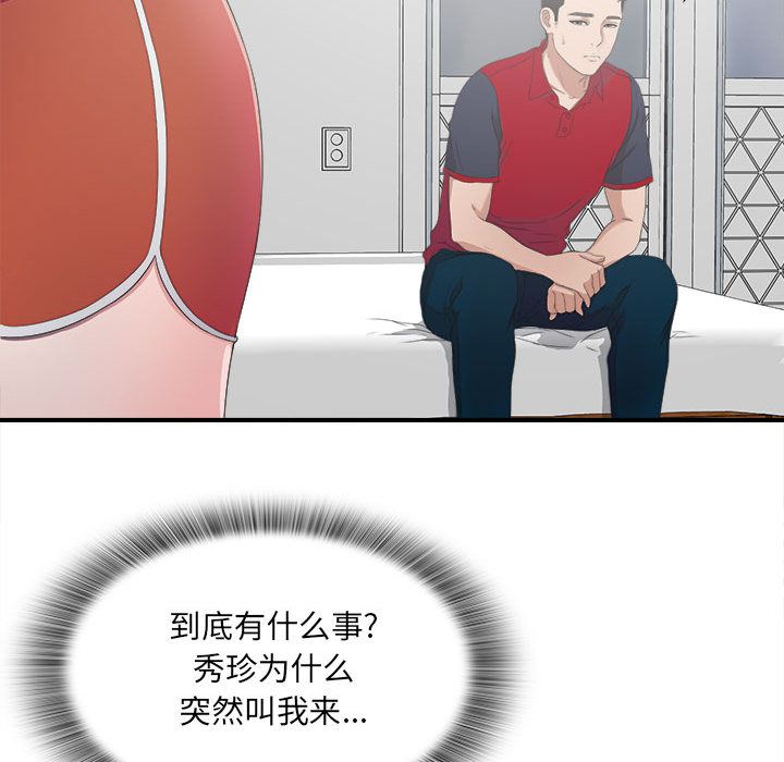 [韩国漫画] 密友 爱情,巨乳大奶#[95P]-18